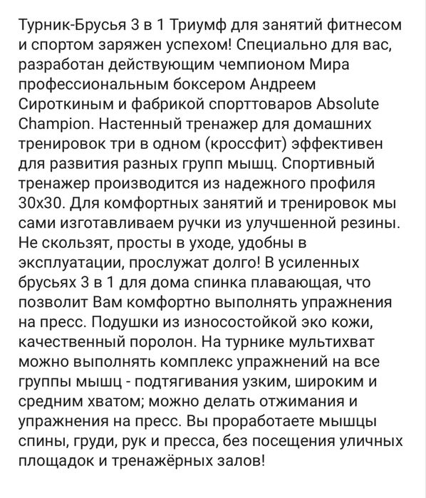 Продам турник настенный