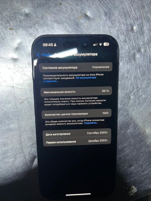 Айфон 15 89% договорный