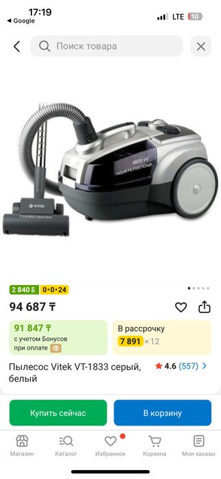 Продам пылесос фирмы vitek