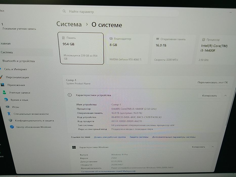 Компьютер. Жұмыс столы.