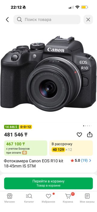 Камера Canon eos r10