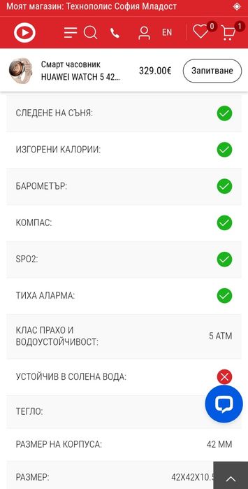 Смарт часовник HUAWEI WATCH 5 42 mm Stellar Beige Beige Composite Strap 42 MM, GPS, WLAN, ПУЛСОМЕР, SPO2