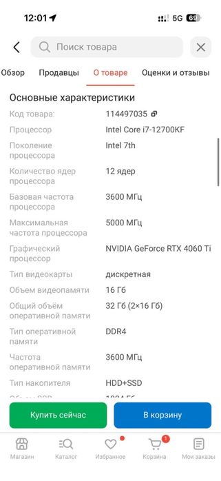 Игровой компьютер