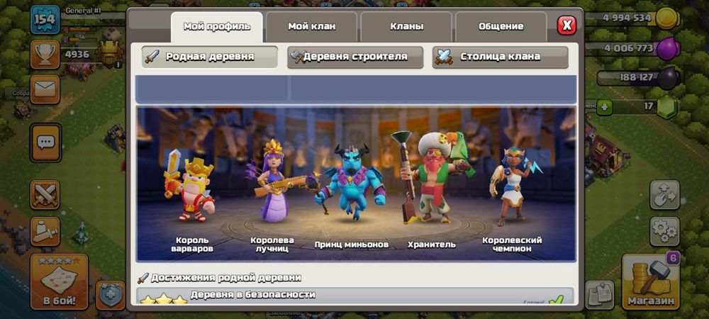 Клаш оф кланс 13 тх фул