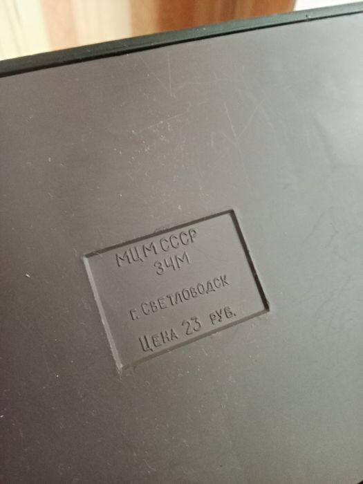 Солнечная батарея кремниевая БСК 2 СССР