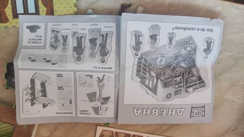 Къща - дневна 3d пъзел