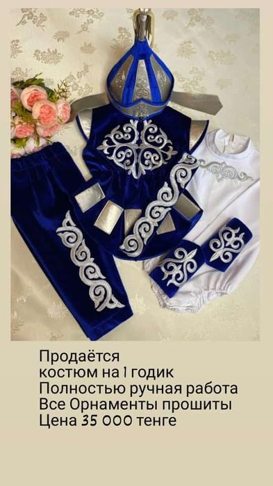 Продам костюмы на мальчиков