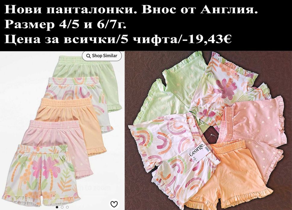 Нови дрехи за момиче в размер 4/5г. Цени в горната част на снимките.