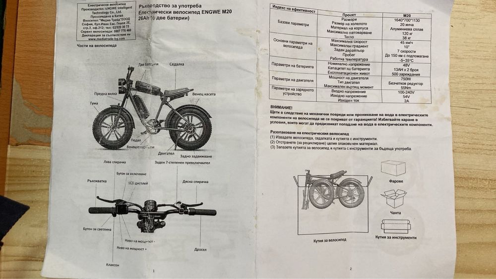 Електрическо колело OUXI Q8