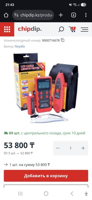 Кабельный тестер, генератор