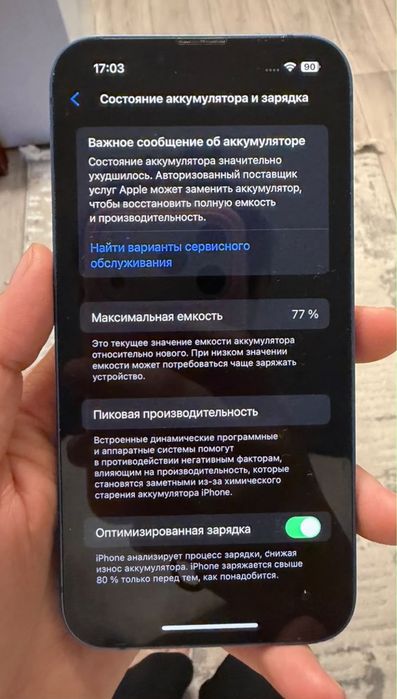 Айфон 13 128/77