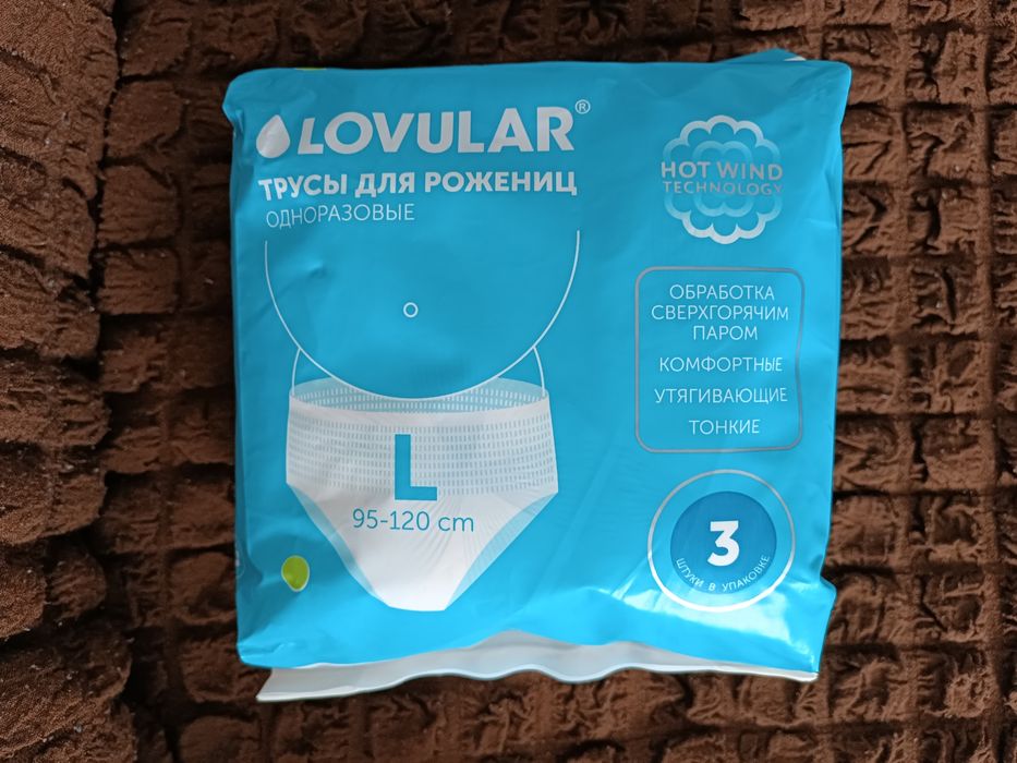 Трусики после родовые, прокладки, подгузник