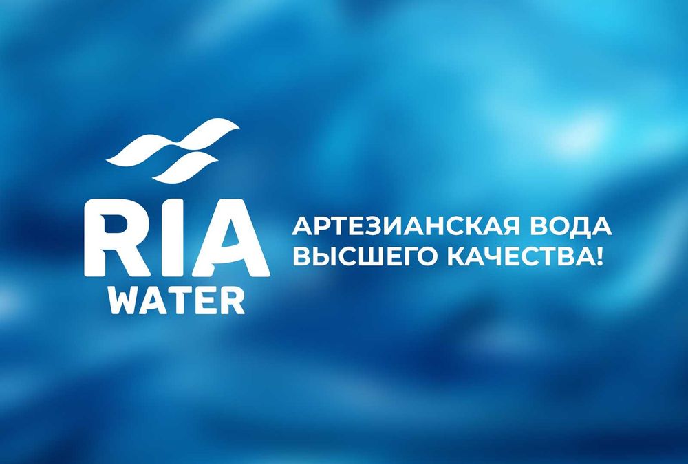 RIA WATER           Артезианская вода высшего качества !!