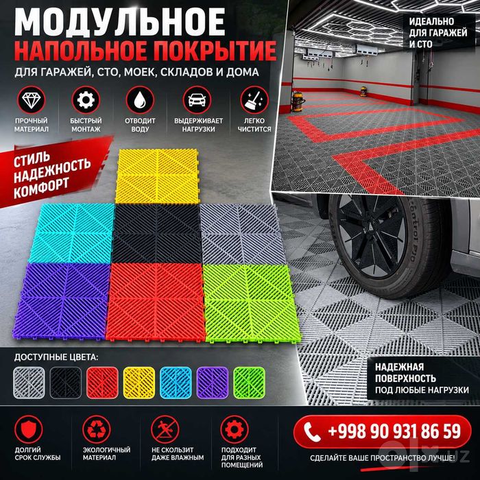 Пластиковые плитки для пола высокого качества 270 000 сум/1 м²