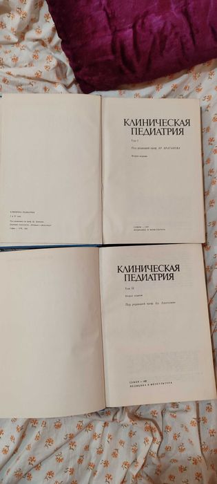 Клиническая педиатрия , 1 и 2 том.