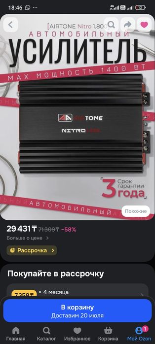 Продам автозвук срочно