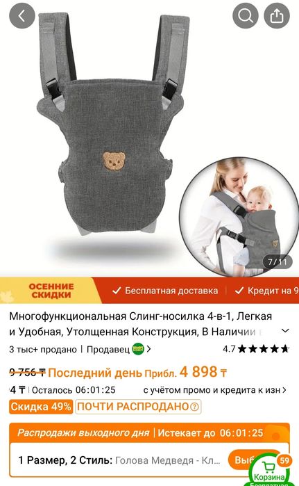 Продам кенгуру слинг