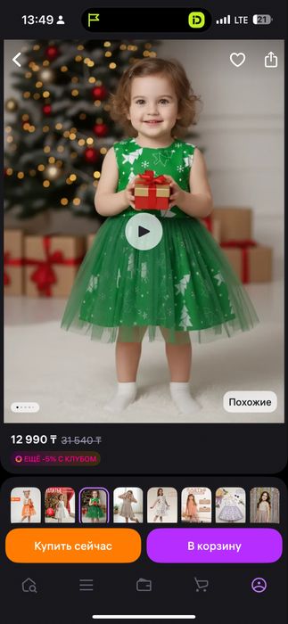 Платье для девочек