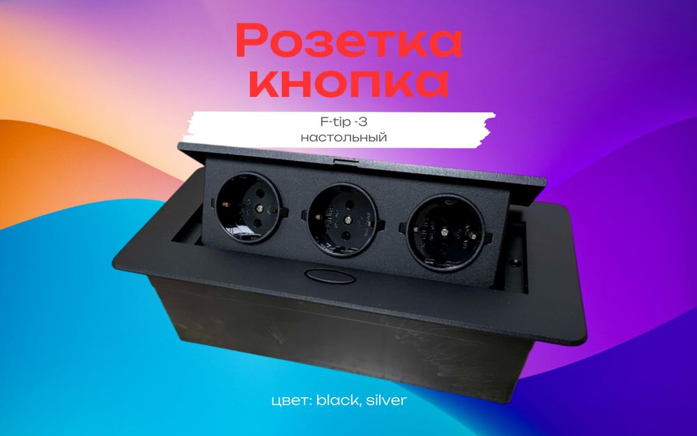 Настольная розетка Напольный Лючок Встраиваемый Скрытай розетка Короба