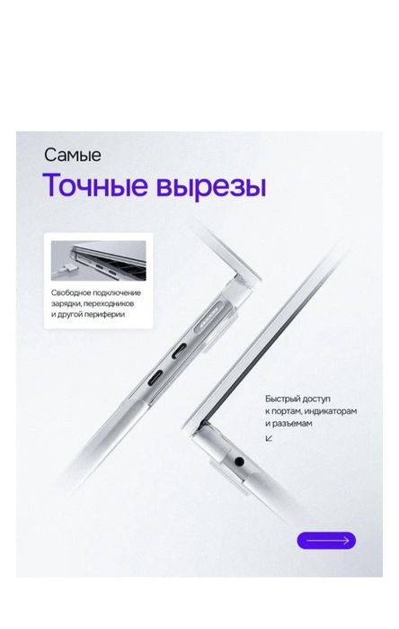 Продам чехол для Macbook