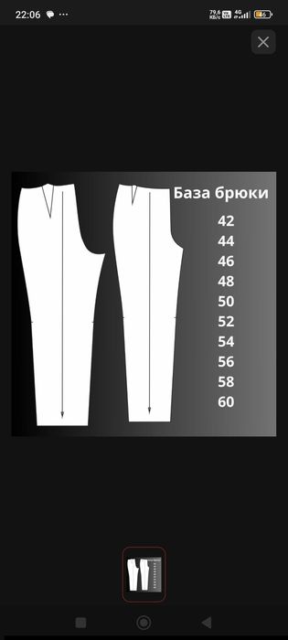 лекалолар сатамын