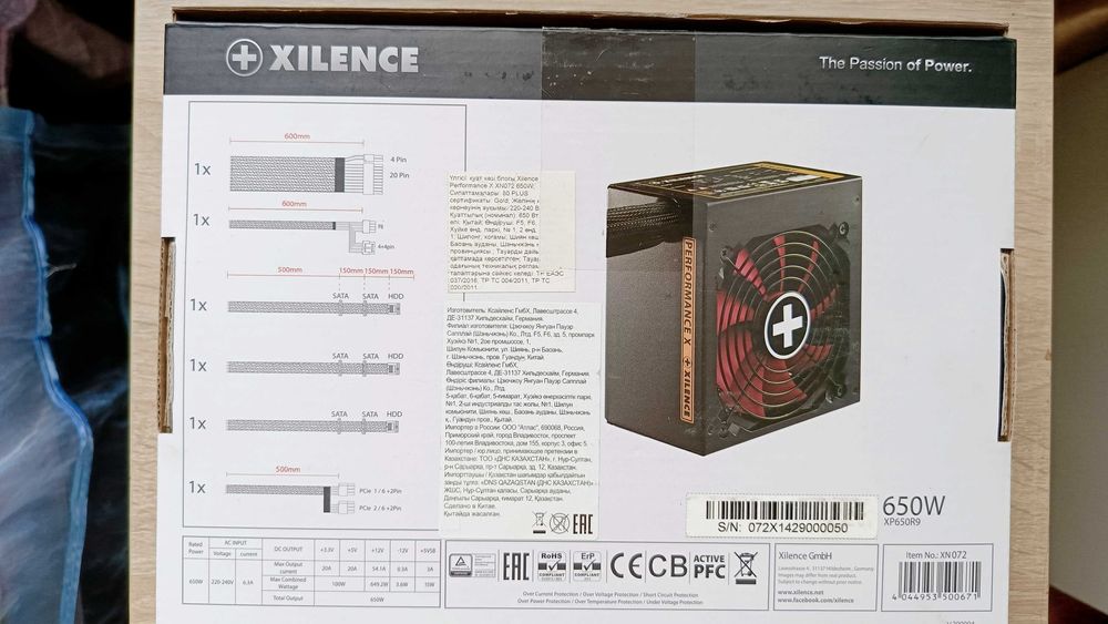 Блок питания 650W