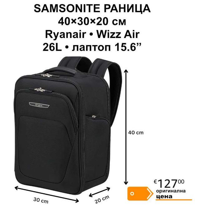 Samsonite Spark SNG Eco раница 40x30x20 за Ryanair/Wizz Air