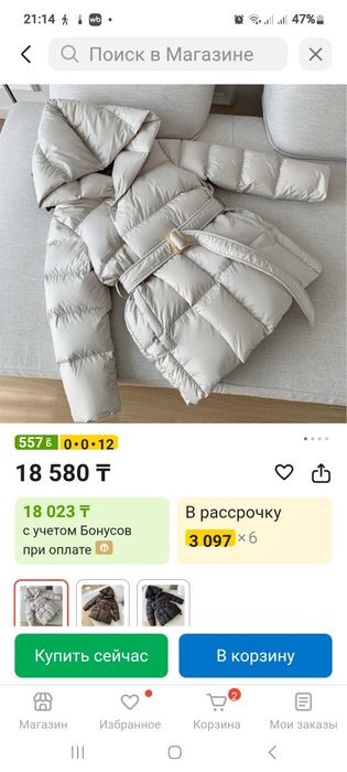 Женская куртка новая