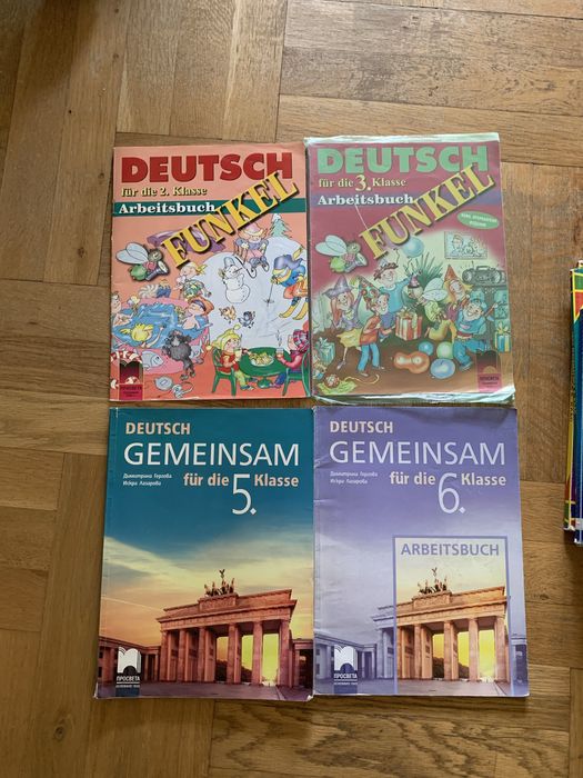 Помагала за 5 и 6 клас