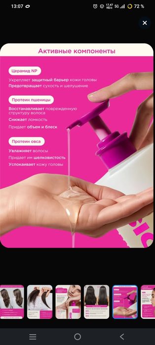 Шампунь с натуральным составом