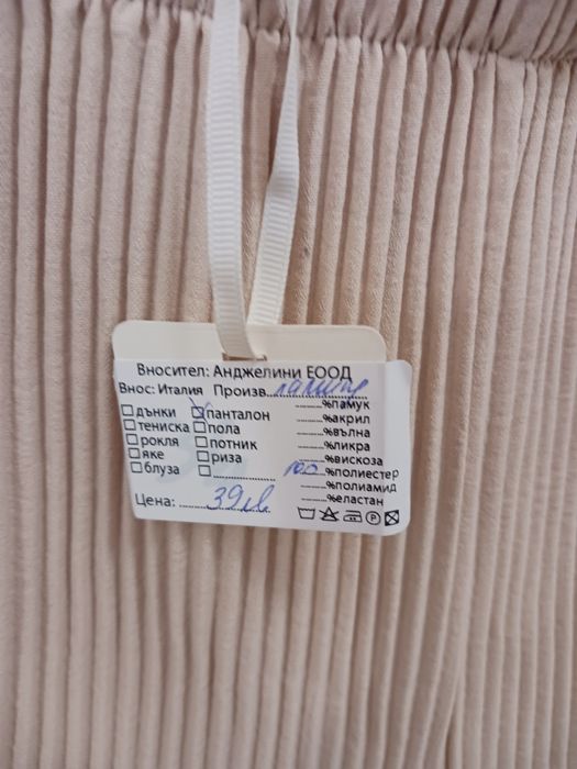 Дамски панталон соле р-L