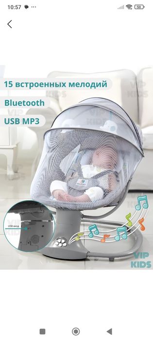 Продам люлька-качалка б/у в отличном состоянии!