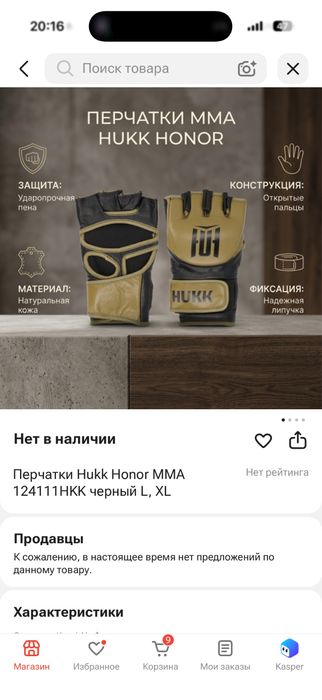 Шингерты для мма