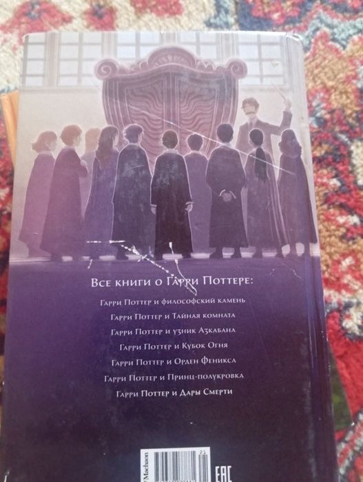 первые 3 книги по Гарри Поттер