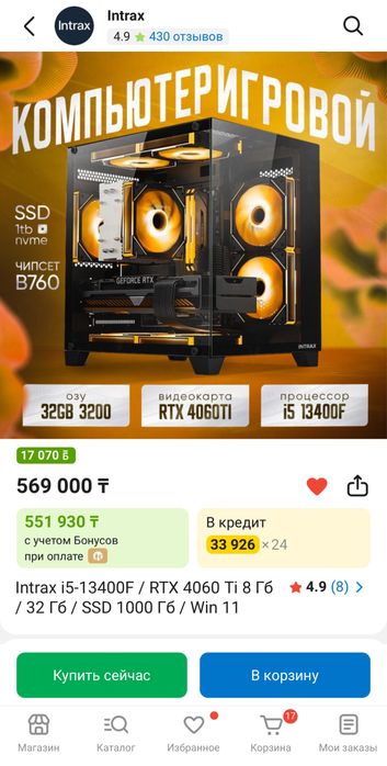 Компютер игровой
