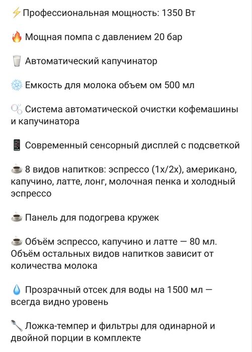 Новая кофемашина