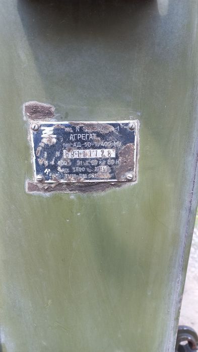 Генератор дизельный