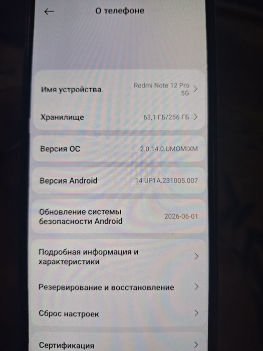 Редми нот 12 про 5 джи