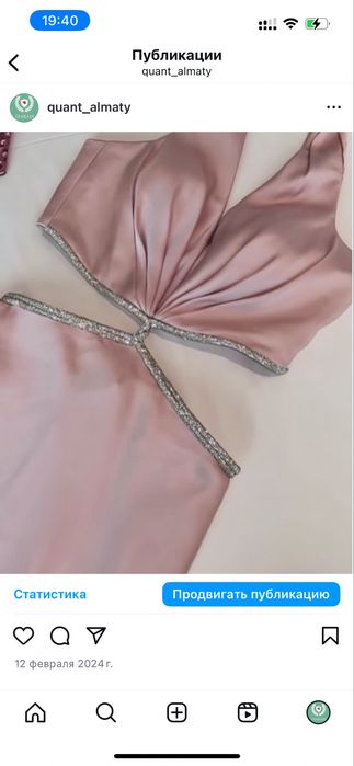 Шикарное вечернее платье