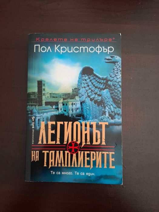 Продавам книги - криминални, класика, съвременна класика