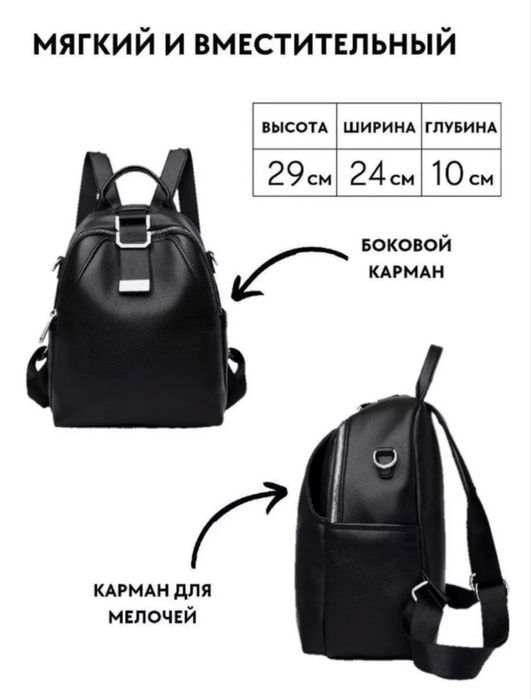 Продам сумка рюкзак