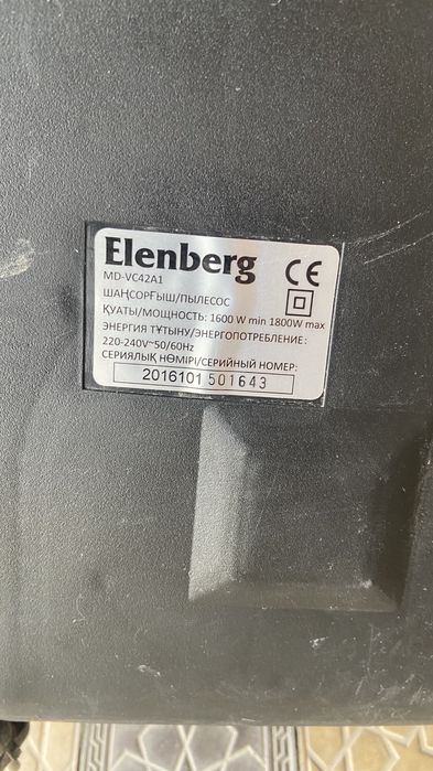 Пылесос Elenberg