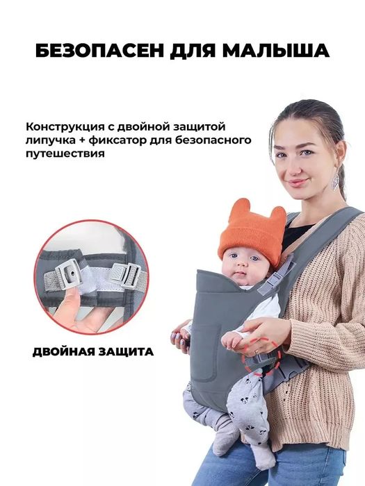 Детская переноска-кенгуру для малышей