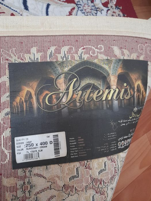 Продаётся большой ковёр