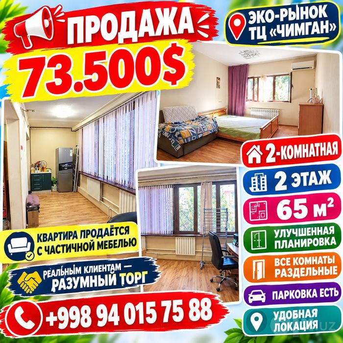 ТЦ ЧИМГАН, ЭКО-РЫНОК 2-комн. 2-этаж 65м2, балкон: 2×6 улучш.планировка
