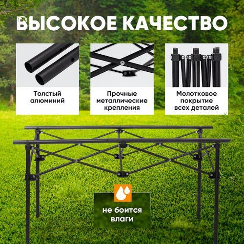 Кемпинг столик для пикника