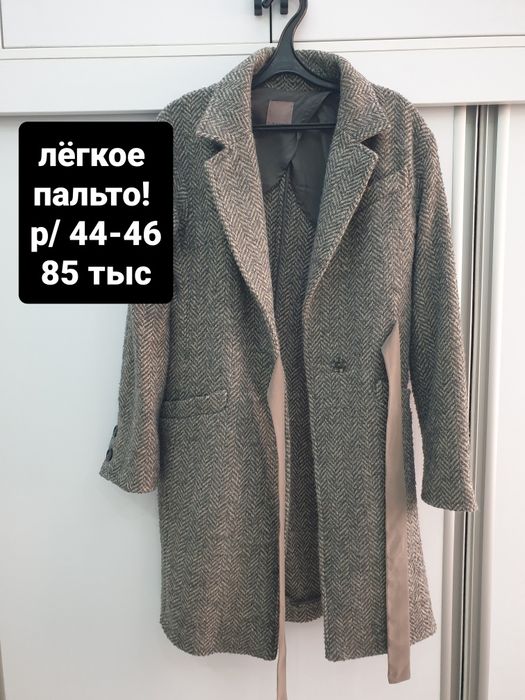 Продаётся. Женская одежда