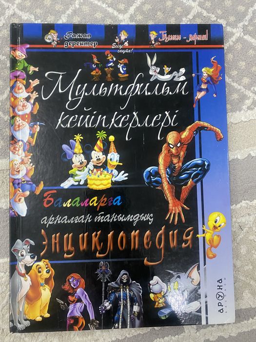 Книги разные для детей