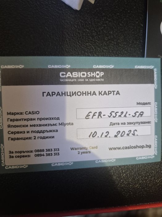 Часовник Casio edifice 552 l