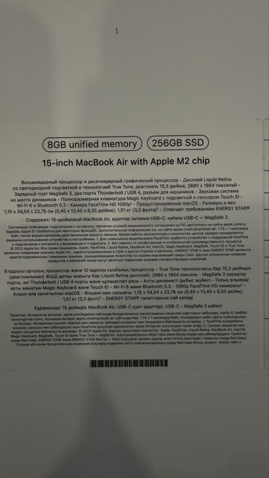 Apple MacBook Air  15
